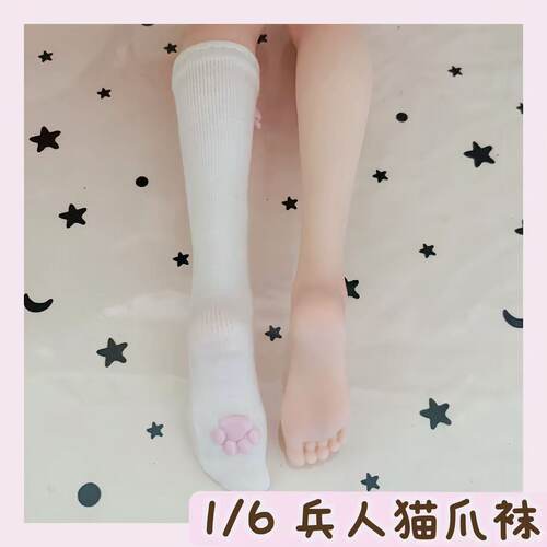 1/6兵人ob27睹尔体猫爪小腿袜