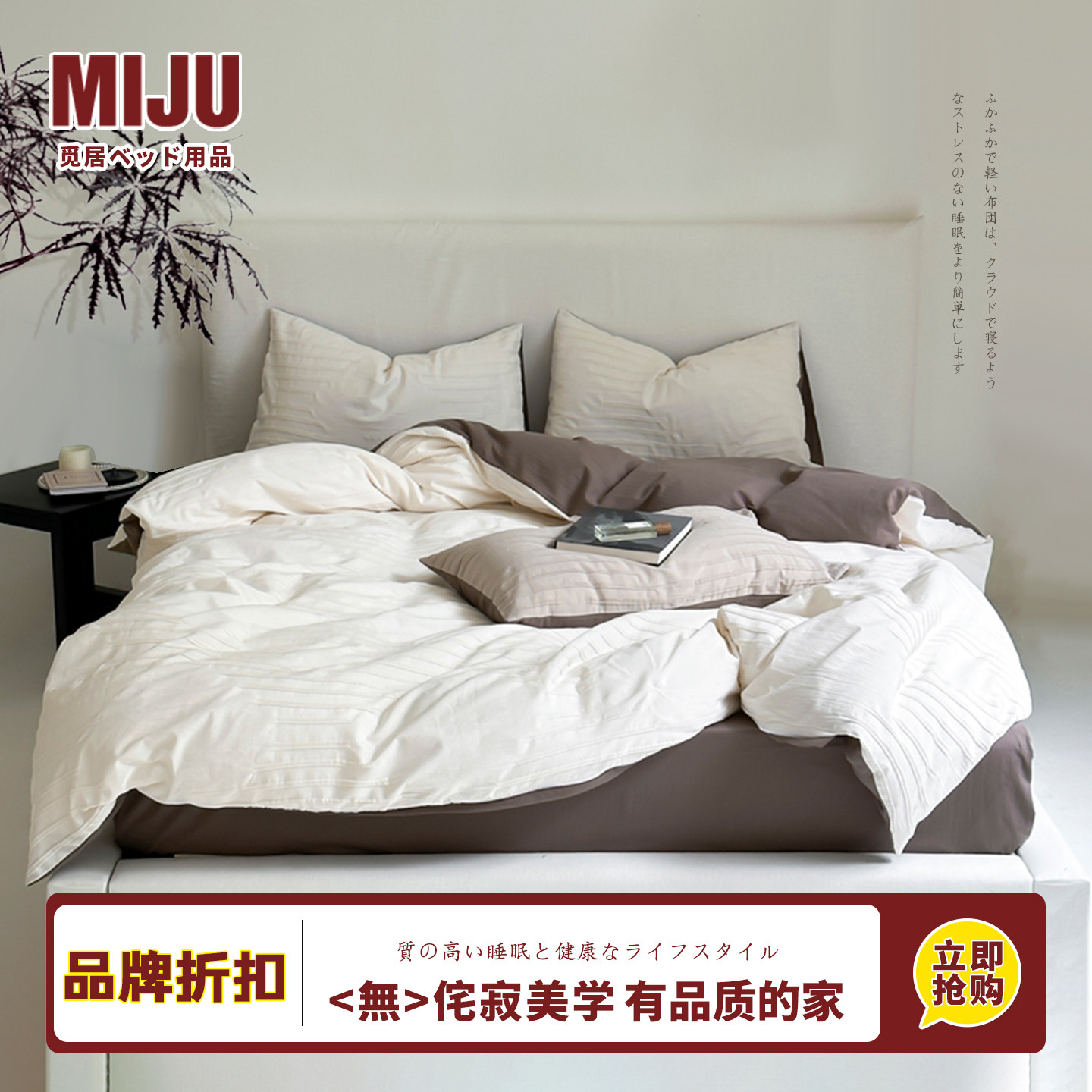 A类宅寂风全棉床单单件简约白色床上提花被套ins风奶油系纯棉床笠