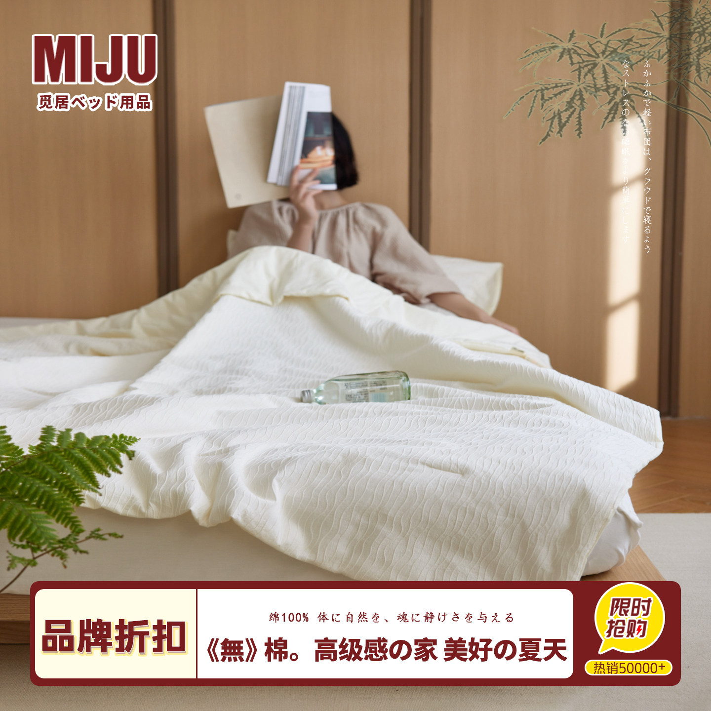 MIJU觅居纯棉提花夏凉被空调被白色条纹单双人薄被子被芯软水洗棉