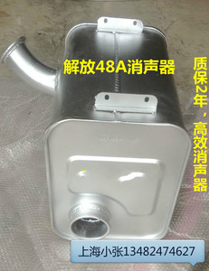 厂家直销青岛解放1201010-46BA消声器小J6牵引车重卡消音器