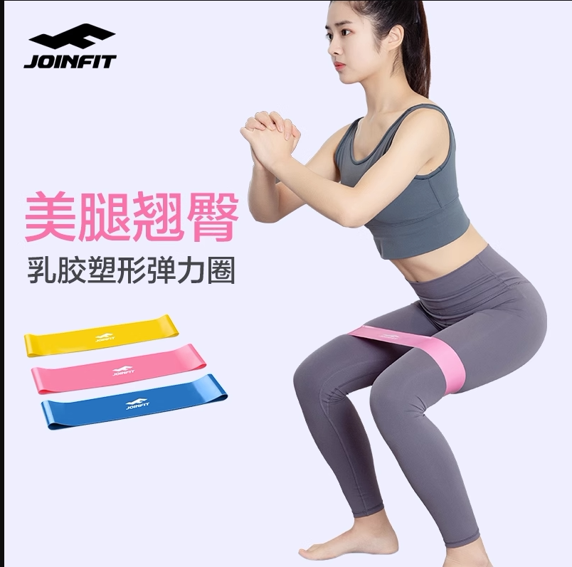 JOINFIT瑜伽阻力圈翘臀瘦身