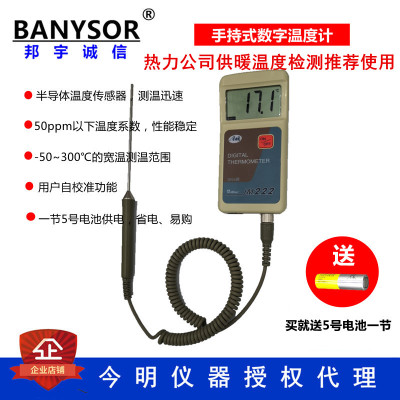天津数字便携式供暖测温仪