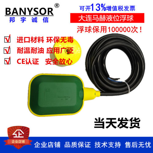 大连浮球开关液位控制器
