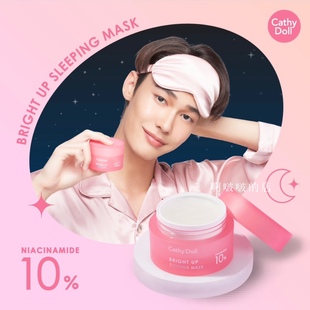 泰国 cathy bright 睡眠面膜50g doll 预