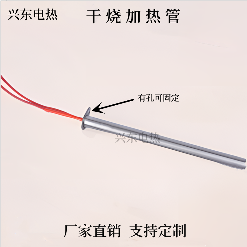 单头模具发热管烘箱干烧220V不锈钢500W管径16mm汽车设备加热管棒