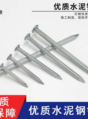 钉朗特种钢钉挂画钉高硬度混凝土水泥墙专用圆钉木工钉