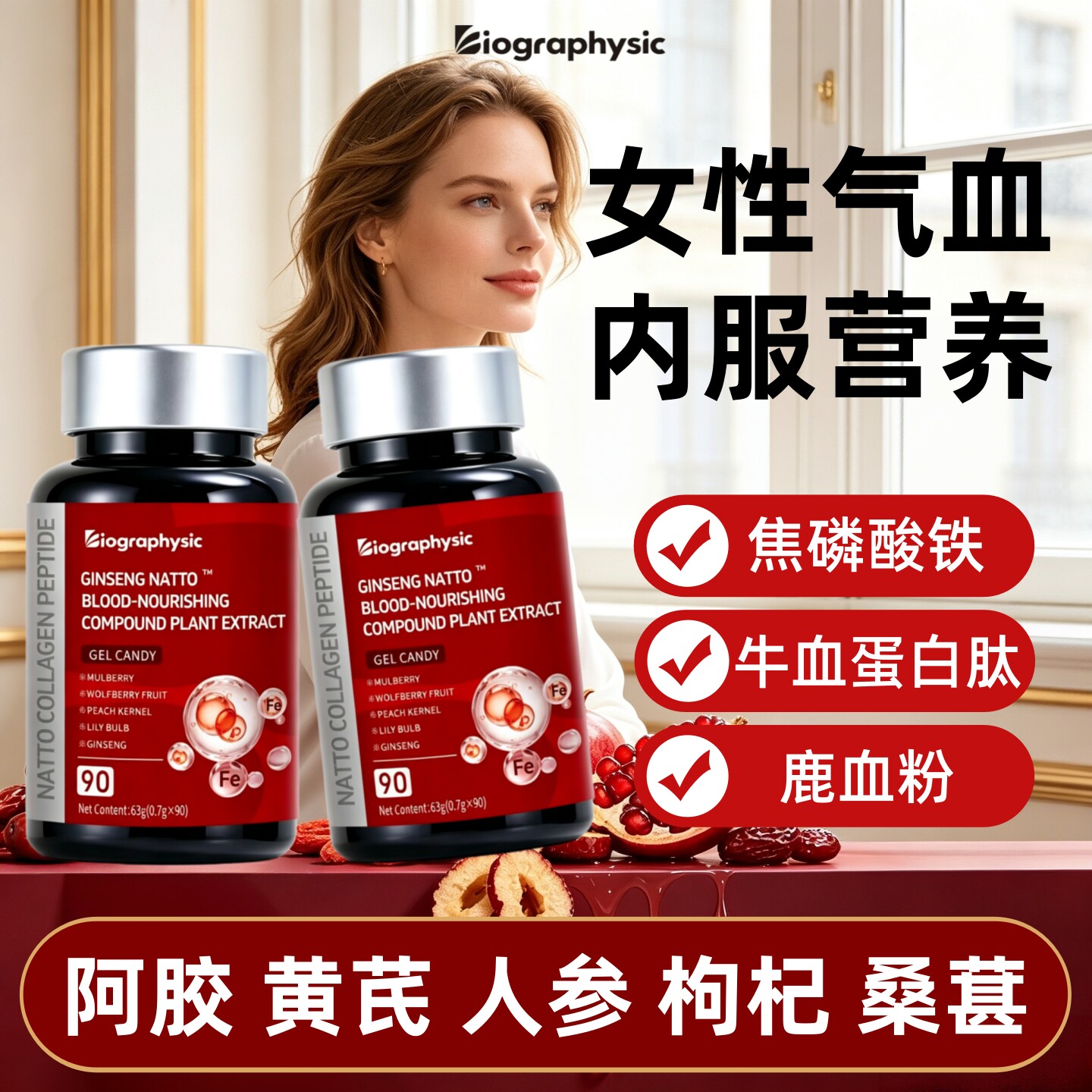 Bio女性内服人参阿胶补气血胶囊