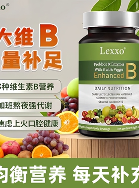 美国进口品牌复合维生素多维片维生素cB族b1b2b12k1益生菌矿物质L