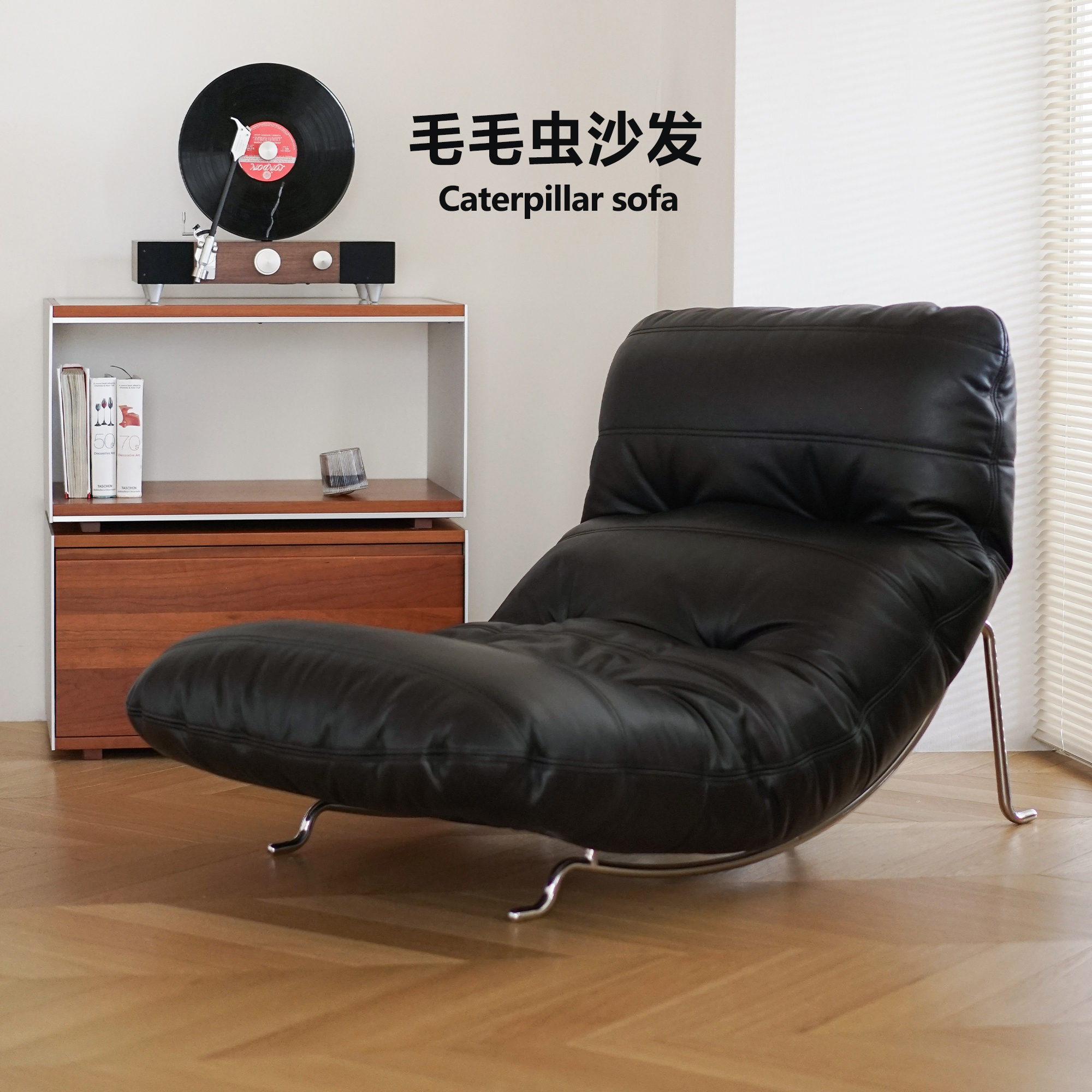 集木室物所毛毛虫沙发单人懒人沙发可睡可躺客厅皮休闲椅设计躺椅