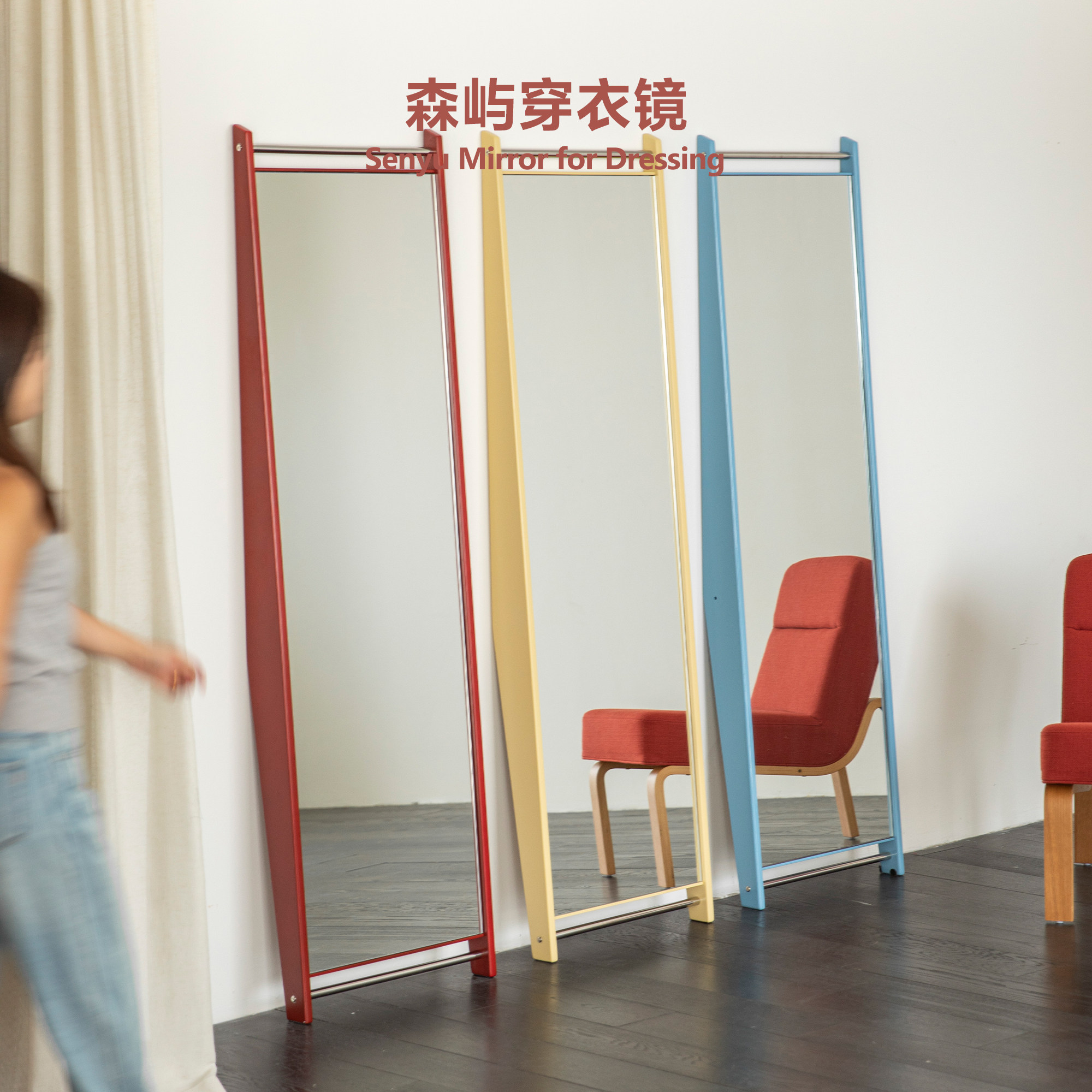 集木室物所/森屿穿衣镜落地全身镜实木镜子设计款家用服装小户型