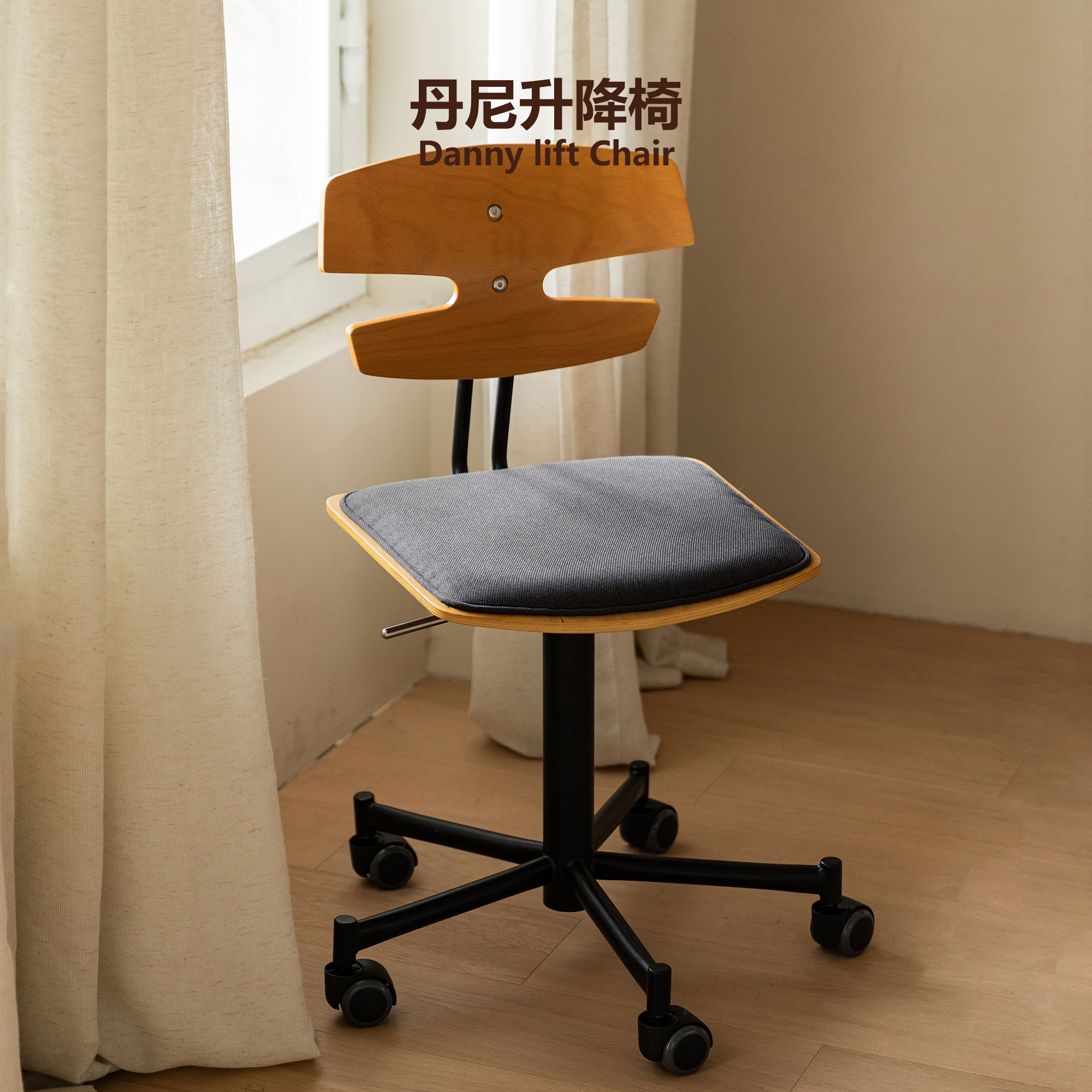 集木室物所丹尼升降椅旋转移动办公学习椅调节电脑椅小型转椅家用