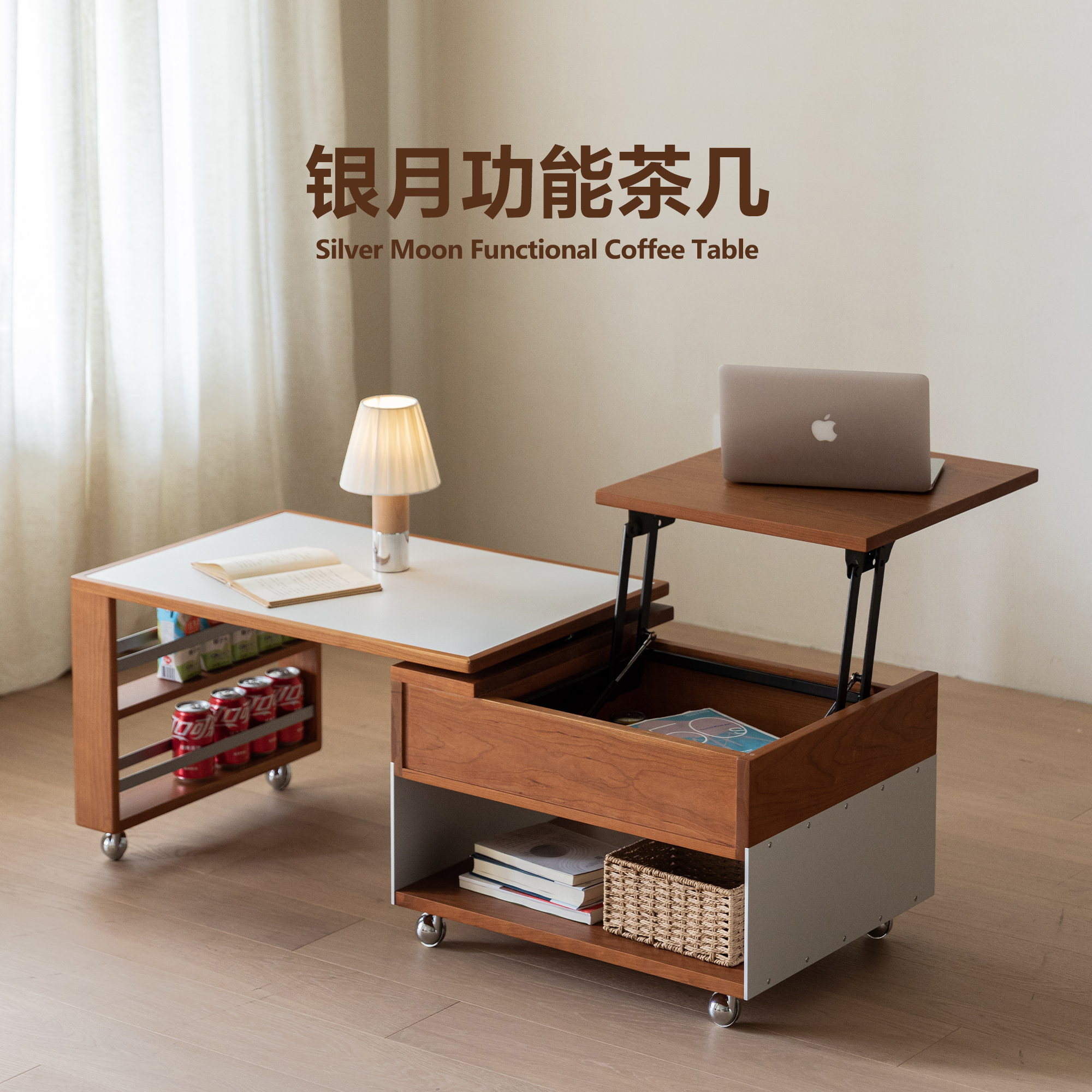 旋转升降可移动岩板实木茶几小户