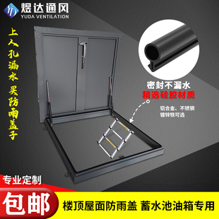 楼顶防雨天窗盖板屋面检查口天井屋顶上人孔活动天窗蓄水池油箱盖