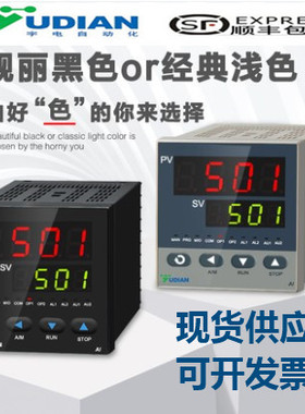 厦门宇电仪表AI-500/501/5201/700/701/751/多功能模块化显示仪表