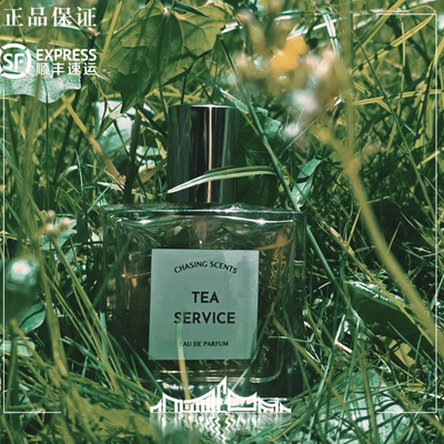 追逐之香ChasingScents茶水服务 苦瓜柠檬茶  雨茶  试香 1ml