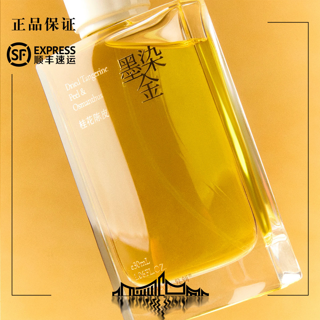 Mo Maek蓦刻 |墨染金香水桂花陈皮 30ml正装 雾隐青 霜淬玉
