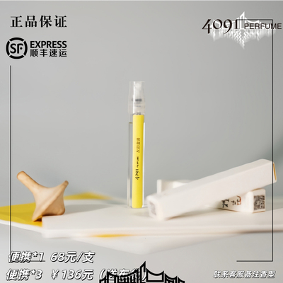 4091 便携装 备注买二送一送布袋3.2ml秦腔大红袍草莓之死酒狗儿