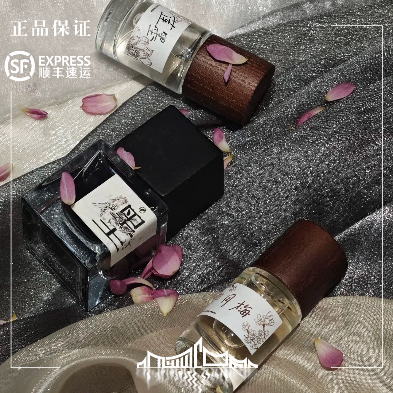 雙錦尋古道蓮墨月梅沉香墨酒桂玫瑰雨君蘭  試香  1ml