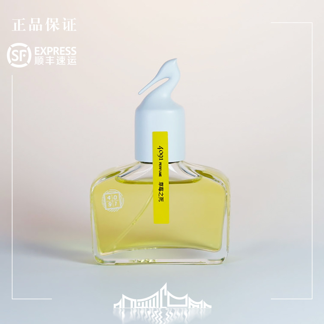 4091新品上新 草莓之死 薄荷巧克力橙花 青梅酿正装30ml