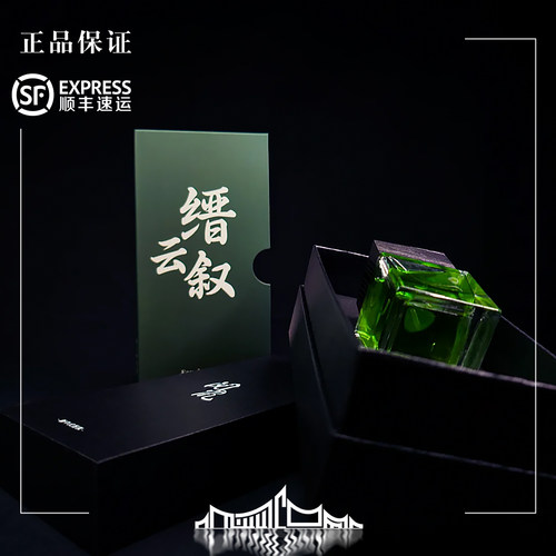 「阅岚」正装合辑30ml 萤草之息 可可之心 携君游夏与春茶秋小姐