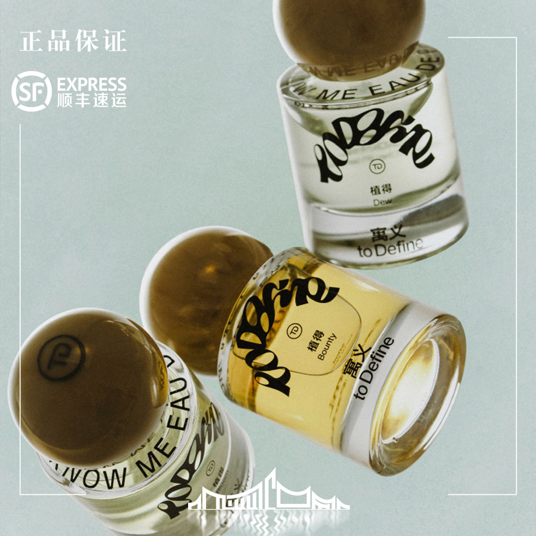 寓义to Define我明白我植得香水苔生栀晓果拾留香礼物男女正装