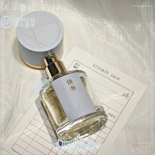 浮香堂 正装夏日 转身 青绿 燃烧朱鹮情书 晓寺山水香水 30ML香精