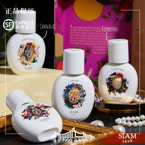 Siam1928 新香 云雾萌兽 现货 芒果鸟女神月兔卡姬凤凰风神 60ml