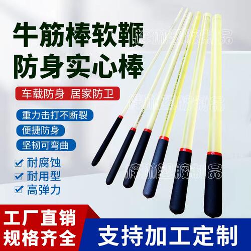 车载防身软棒弹力胶棒pu棍