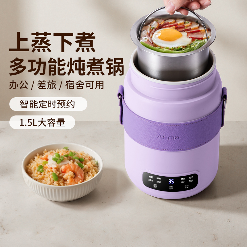 艾仕玛电炖锅多功能家用煮粥神器