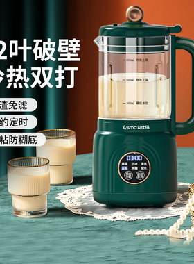 艾仕玛破壁机家用小型全自动豆浆机多功能婴儿辅食料理机正品官方