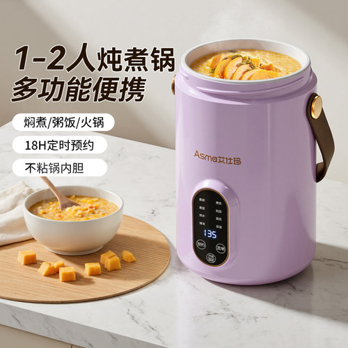 不粘内胆定时保温12小时预约