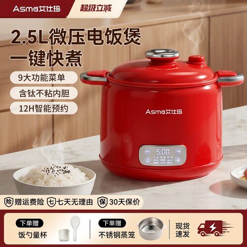 艾仕玛电饭煲小型便携