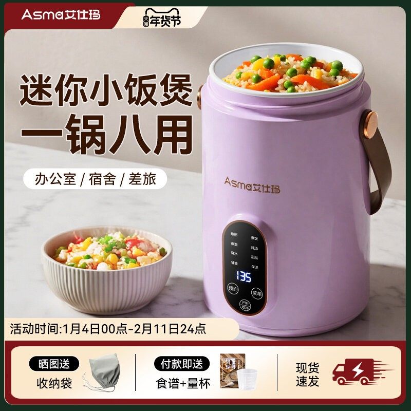 艾仕玛电饭煲1到2人家用小型全自动焖饭多功能预约不粘锅正品官方