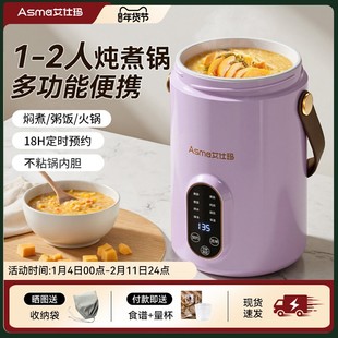 艾仕玛电炖杯小型家用多功能小炖锅电煮锅煲汤煮粥神器便携电热杯