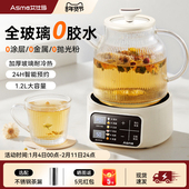 艾仕玛全玻璃养生壶炖煮一体电热烧水壶小型一人智能预约花茶壶