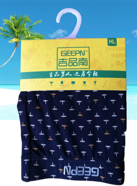 2条包邮男士内裤莫代尔3D高弹舒适再生纤维素纤维内裤