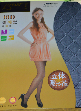 6双包邮奴多姿正品四季热销经典宝贝8335立体菱形提花时尚连裤袜