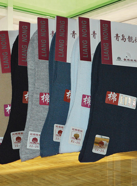 10双包邮青岛靓侬薄棉系列女式松口纯棉袜 吸汗防臭不勒腿棉袜
