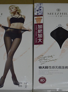 6双包邮美芝莉特大码加肥加大性感无痕包芯丝富姐连裤袜   5205