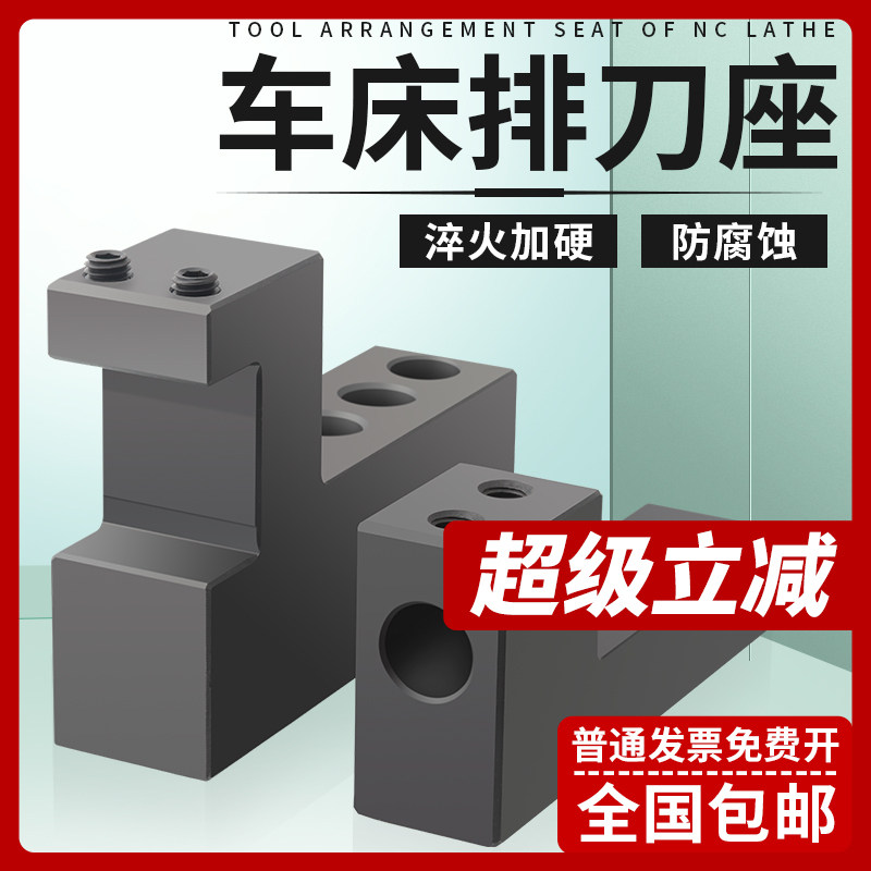 数控车床刀座排刀架机床辅助刀机U钻内孔正反刀座单侧钻孔排刀座