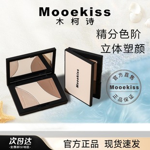 Mooekiss木柯诗三色修容盘哑光高光一体盘化妆师专用鼻影阴影侧影