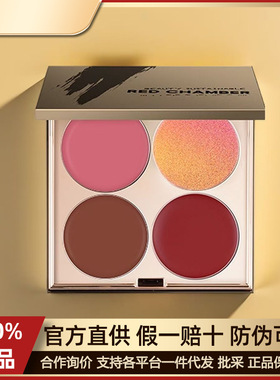 RED CHAMBER/朱栈RC四色多用膏腮红眼影盘口红高光修容一体盘新手