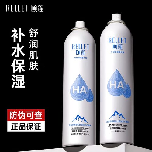 喷雾正常规格保湿颐莲