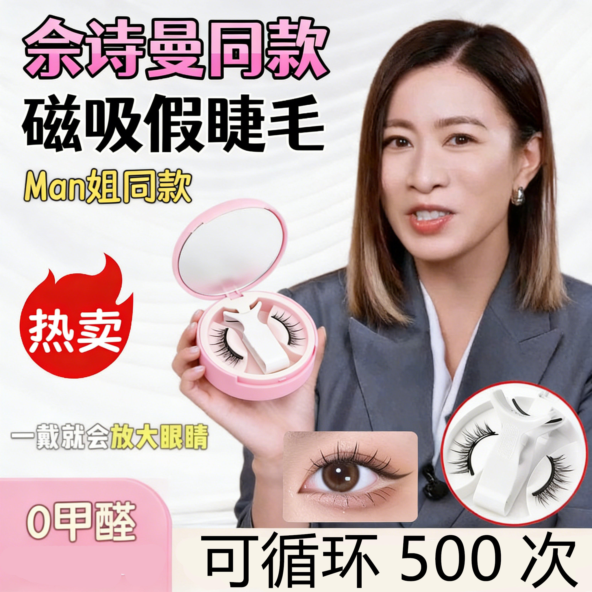 磁吸免胶自然素颜睫假睫毛一对装