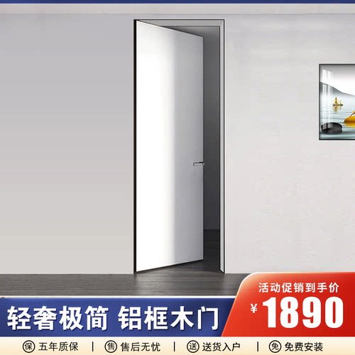 木森雅韵铝木门实木门无漆门