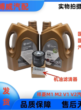 福田驭菱VQ1祥菱M1 M2 V1 V2国五国六汽油机油机滤润滑油东安1.6