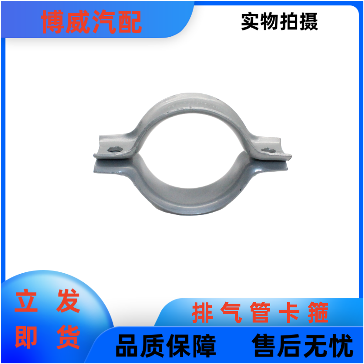 福田汽车欧马可S5 ES5 欧航大黄蜂排气管支架卡扣吊挂消声器卡箍,汽车零部件/养护/美容/维保,其他,淘宝优惠券,粉丝福利购,淘宝优惠卷