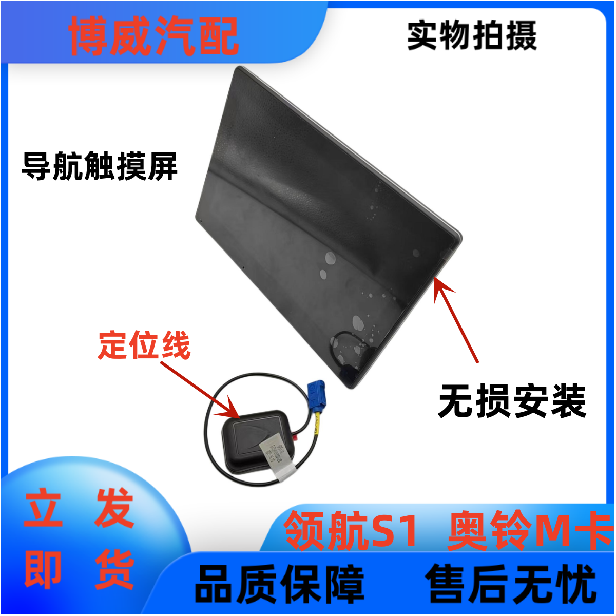 福田奥铃M卡领航S1 小金刚S1中控触摸屏导航显示屏大屏倒车仪影像