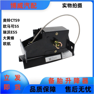 福田欧航瑞沃ES5奥铃大黄蜂CTS9欧马可S5备胎升降器吊架 备胎架子