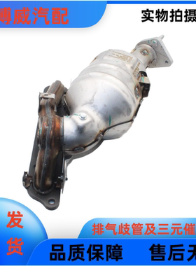 福田祥菱M1M2小卡之星DAM15L东安1.6 2.0排气歧管及三元催化器